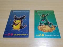 ポケモンセンターオープン記念 クリアカード2種 ポンチョを着たピカチュウ+冊子