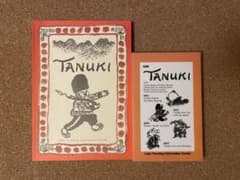 ラボライブラリー★SK4★たぬき TANUKI 全4話 絵本CDセットのサムネイル