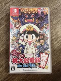 桃太郎電鉄　定番のサムネイル