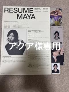 アクア様専用 NiziU MAYA MAYUKA 完全生産限定版トレカ セットのサムネイル
