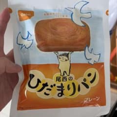 尾西食品 ひだまりパン プレーン 非常食 保存食 - メルカリ