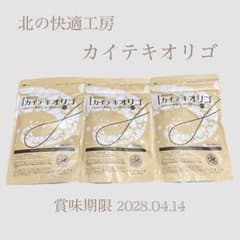 カイテキオリゴ150g×3袋セット 機能性表示食品 賞味期限2028.04.14