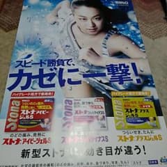 ◇◆非売品◆◇浅田真央ポスターのサムネイル