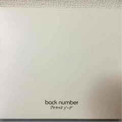 backnumber CD クリスマスソングのサムネイル