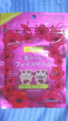 【沖縄限定】美らりん フェイスマスク～ハイビスカスの香り～5枚入りのサムネイル