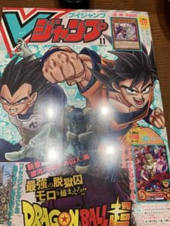 Vジャンプ 2019年11月号 未開封 - メルカリ