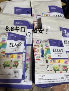 ●エルモ　ELMO キャットフード　アダルト　インドア　8.8キロのサムネイル