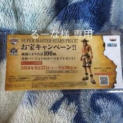 本日限定！ お宝キャンペーン 10枚 ワンピース エースのサムネイル