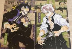 鬼滅の刃 漫画 20巻 特装版 ポストカード 不死川 実弥 玄弥 - メルカリ