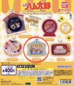 とっとこハム太郎 シャカシャカアクリルチャーム　サーカスのサムネイル