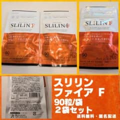 ⭐️未開封⭐️SLILIN FIRE スリリンファイア 2袋 機能性表示食品