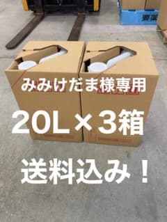 尿素水アドブルー20L 3箱のサムネイル