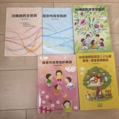 保育・幼稚園課程 教科書 24冊 バラ売り可 バラ売り可】保育 参考書 - メルカリ