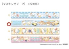 ビッくらポン シナモロール　マスキングテープ　くら寿司のサムネイル