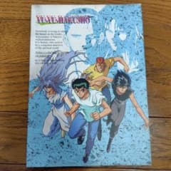 幽遊白書 ノートのサムネイル