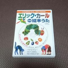 はらぺこあおむしCDのサムネイル