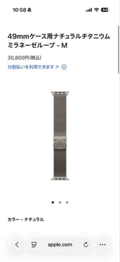 49mmケース用ナチュラルチタニウムミラネーゼループ・M - メルカリ