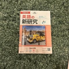 英語の新研究のサムネイル