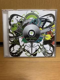 カイワレハンマー CDのサムネイル