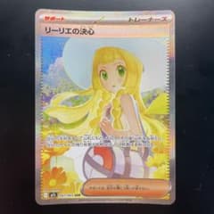 ポケモンカード リーリエの決心 SAR 091/063 - メルカリ