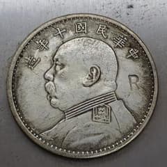 A-633 中国古銭 中華民國十年造袁大頭壹圓直径39.5mm 重さ26.8g - メルカリ