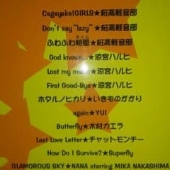 バンドスコア 学園祭、軽音部 God knowsなどのサムネイル