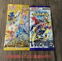 ポケモンカード 未開封 パック 絶版 2パックセット ①③ - メルカリ