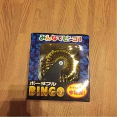 ビンゴゲーム✴︎のサムネイル