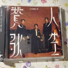 CD. CNBLUE. 通常盤(人生讃歌)1枚のサムネイル