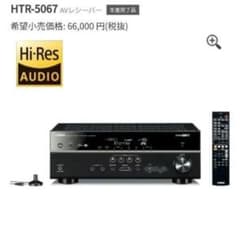 YAMAHA AVレシーバー 7.1ch HTR-5067 - メルカリ