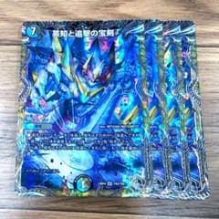 英知と追撃の宝剣 銀 4枚 【f4688】 - メルカリ