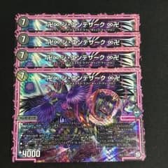 卍∞ ジエンデザーク∞卍のサムネイル