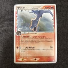プテラ　デルタ種 δ　1ED　ホロンの幻影　ポケモンカードのサムネイル