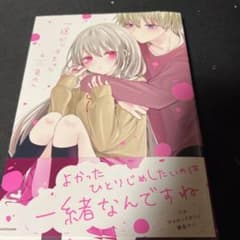 一途ビッチちゃん 4のサムネイル