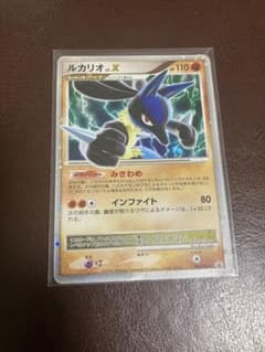 ポケモンカード プロモ ルカリオ LV.X DP ルカリオlv.x プロモ「ポケモンカードゲームDP 公式ビジュアルブック
