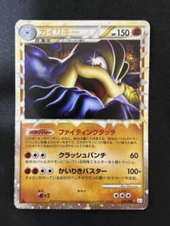 美品】カイリキー ☆ L3 頂上大激突 045/080グレート - メルカリ