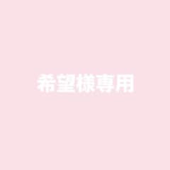 希望様専用(プロダクションアクスタ)のサムネイル