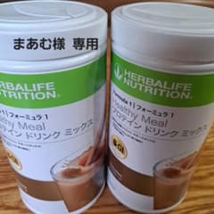 ハーバライフ プロテイン2本セットのサムネイル