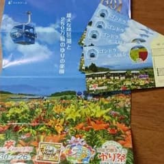 びわ湖函館山ゆり園 ゴンドラ&入園券 2枚のサムネイル