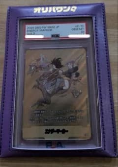 グ*チ様 希少！エナジーマーカー （孫悟空&ブルマ）　PSA10のサムネイル
