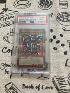 ハ*ト様 エビルナイト・ドラゴン 25thシークレットレア psa10 - メルカリ