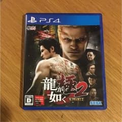 龍が如く 極2のサムネイル