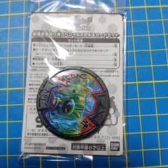 妖怪ウォッチ 劇場版前売り券 スペシャルメダル＆カードセット