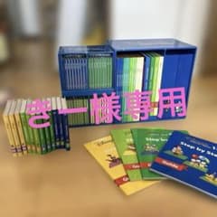 DWE メインプログラム＋シングアロング絵本のサムネイル