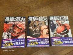 Attack Titan Volumes 1-3 set