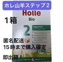 メルカリ内最安値】Holle(ホレ) Bio ミルクSTEP2(6ヶ月〜)1箱 - メルカリ