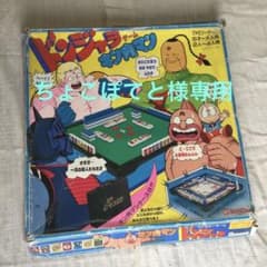 キン肉マン　ドンジャラのサムネイル