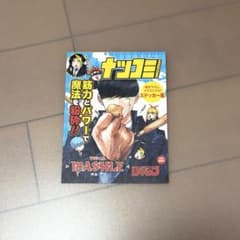 MASHLE 매쉬 너츠 코미 스티커 2023