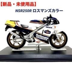 【新品・未使用品】1/12 完成品 ホンダ NSR250R SP '88