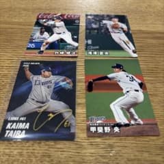 カルビー 埼玉西武ライオンズ プロ野球チップスカード 4枚セット